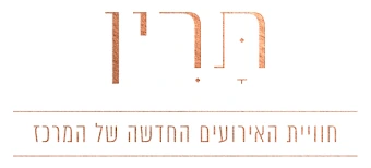 תרין אירועים